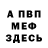 ГАШ хэш BAUISH MADAZIMOV
