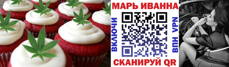 Еда ТГК марихуана  Краснознаменск 