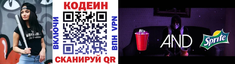 Кодеин напиток Lean (лин)  мега ссылка  Краснознаменск 