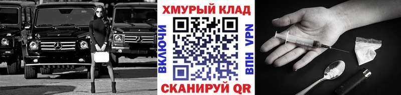 Героин герыч  MEGA рабочий сайт  Краснознаменск 