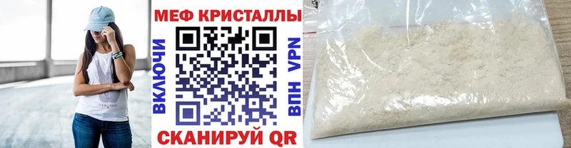 МЕФ мяу мяу  дарнет шоп  Краснознаменск 