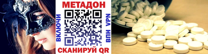 МЕТАДОН methadone  Краснознаменск 