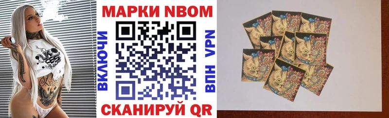 Марки NBOMe 1,5мг  Краснознаменск 