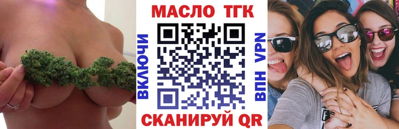 ТГК концентрат  кракен   Краснознаменск 